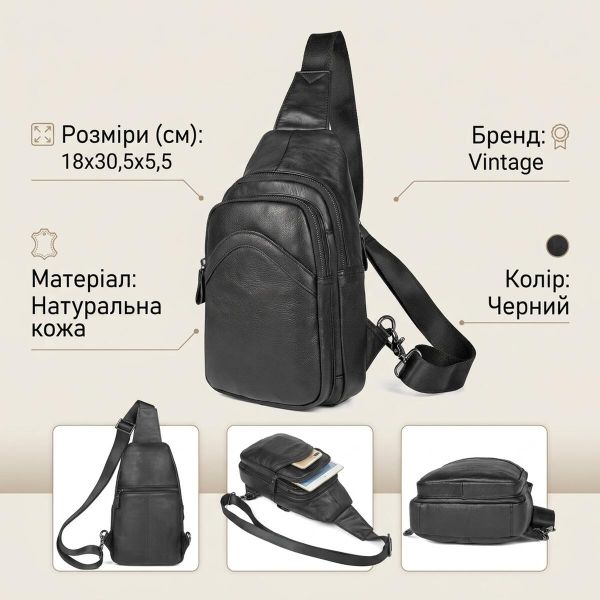 Сумка мужская Vintage 14477 Черная