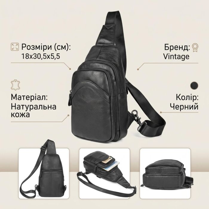 Сумка мужская Vintage 14477 Черная