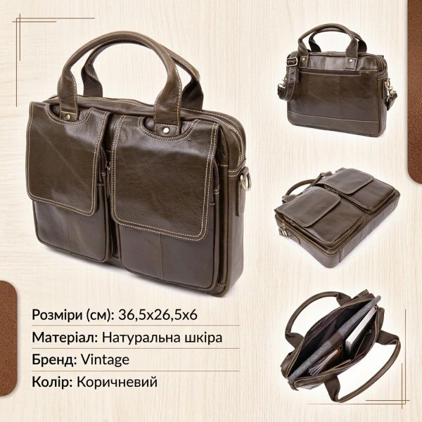 Ділова сумка Vintage 20443 Коричнева