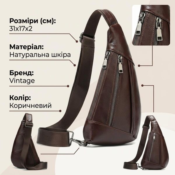 Чоловіча сумка-слінг шкіряна 14737 Vintage Коричнева