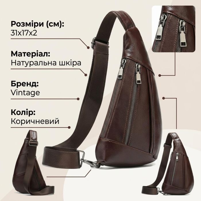 Чоловіча сумка-слінг шкіряна 14737 Vintage Коричнева