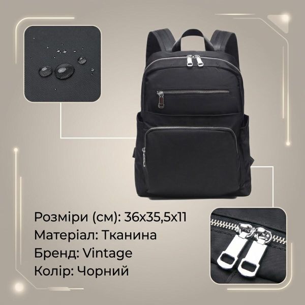 Рюкзак нейлоновый Vintage 14808 Черный