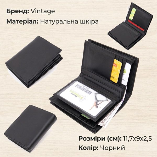 Портмоне-картхолдер унисекс Vintage 20433 Черное