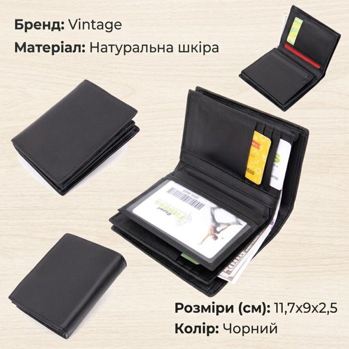 Портмоне-картхолдер унисекс Vintage 20433 Черное