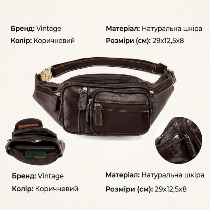 Поясна cумка об'ємна чоловіча Vintage 14860 Коричнева