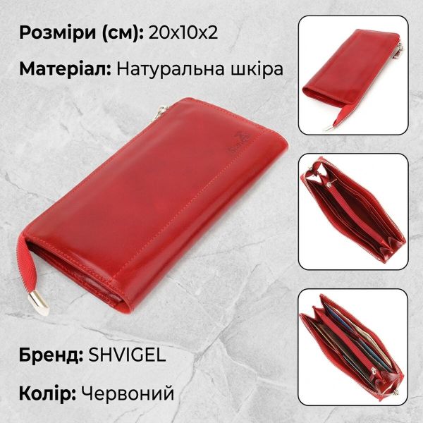 Яскравий жіночий клатч шкіряний SHVIGEL 16185 Червоний
