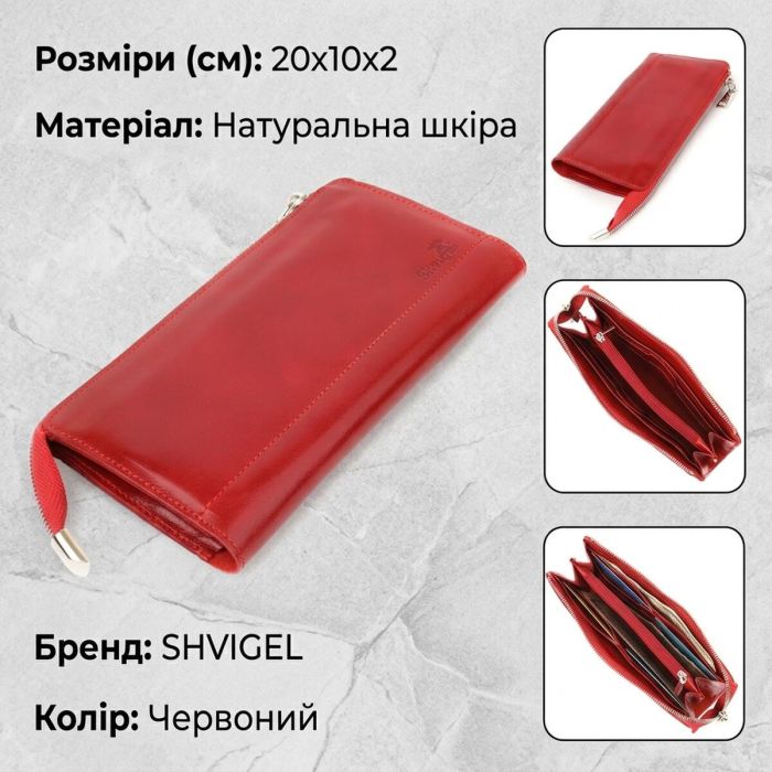 Яскравий жіночий клатч шкіряний SHVIGEL 16185 Червоний