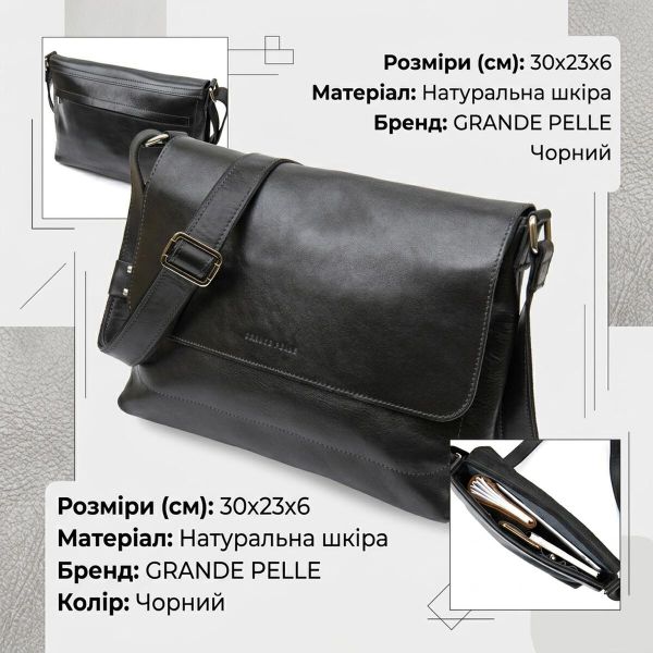 Шкіряна чоловіча прямокутна сумка GRANDE PELLE 11429 Чорний