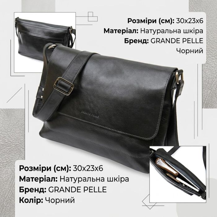 Шкіряна чоловіча прямокутна сумка GRANDE PELLE 11429 Чорний