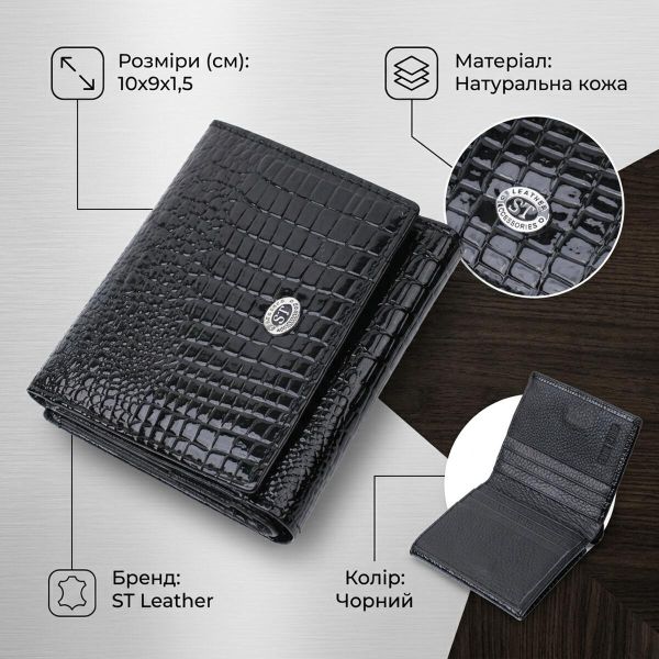 Компактний жіночий гаманець з натуральної лакованої шкіри ST Leather 22688 Чорний