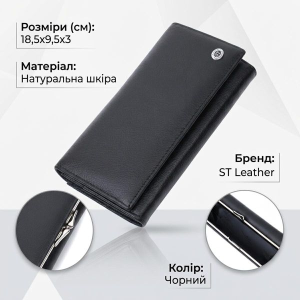 Добротное женское портмоне с карманом для монет из натуральной кожи ST Leather 22691 Черный