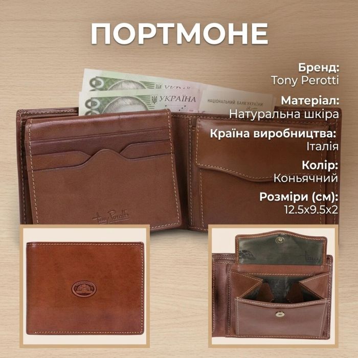 Мужское портмоне Tony Perotti Italico из натуральной кожи 533 (90436) Коньячное