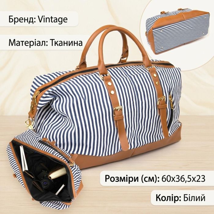 Дорожная сумка текстильная женская в полоску Vintage 20667 Белая