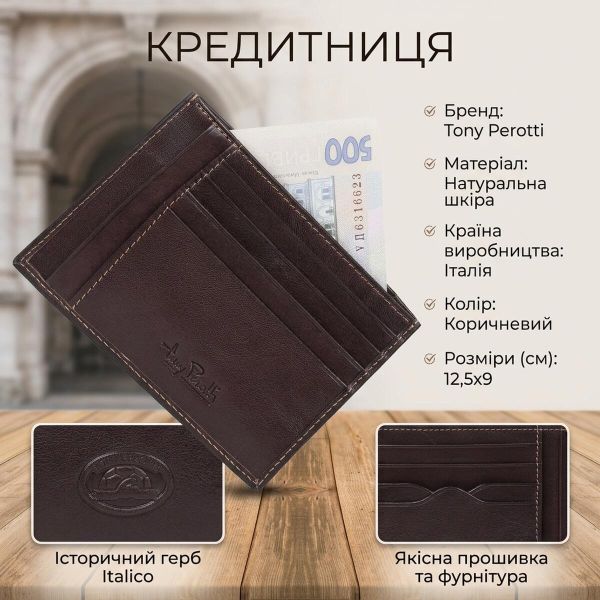 Кредитница Tony Perotti Italico 2171 moro (90533) Коричневая