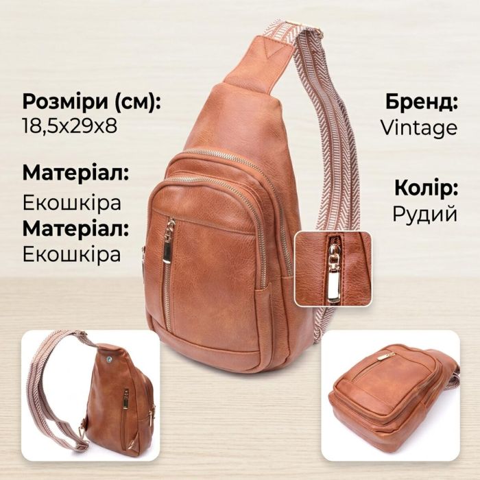 Интересная слинг сумка для женщин из экокожи Vintage 22749 Рыжий