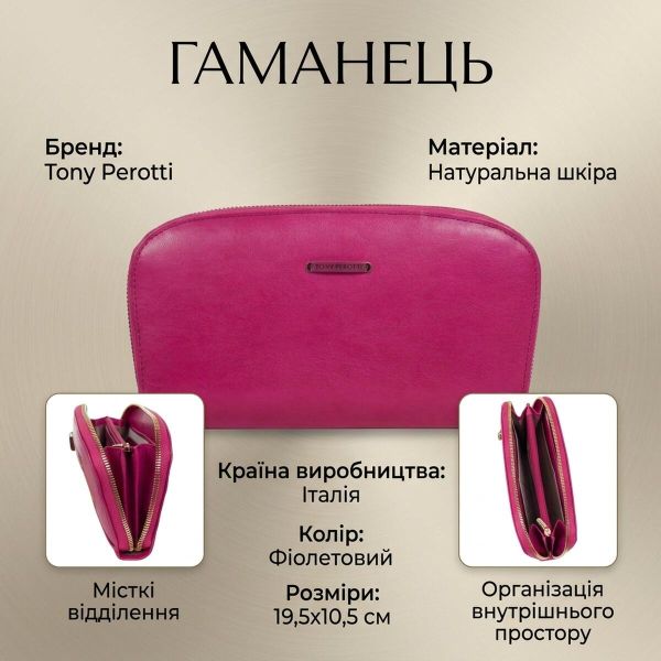 Женский кошелек Tony Perotti из натуральной кожи Topkapi 3424 geranio (90691) Фуксия