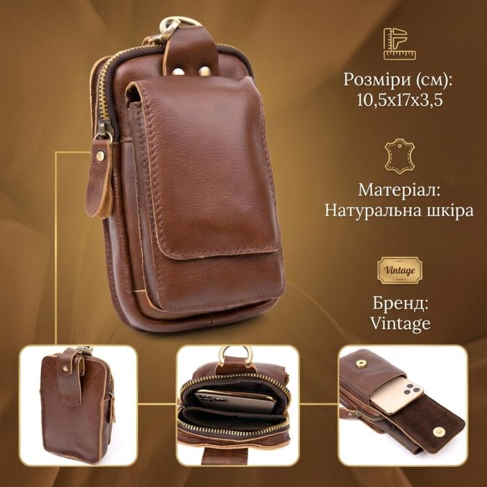 Барсетка поясная мужская Vintage 20417 Коричневая