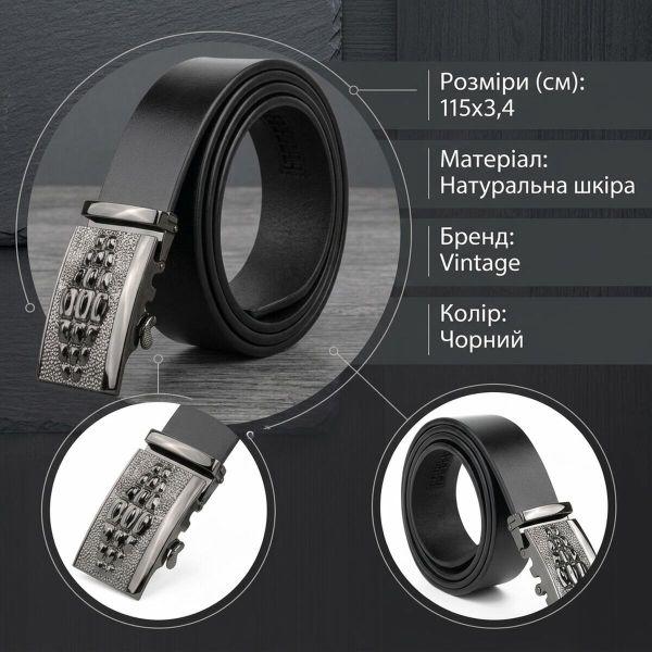 Ремень мужской с пряжкой автомат и силуэтом под экзотику Vintage 20300 Черный