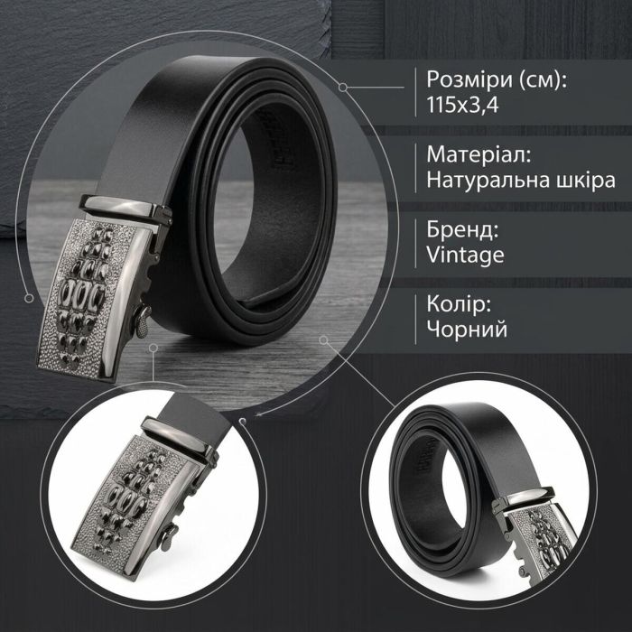 Ремень мужской с пряжкой автомат и силуэтом под экзотику Vintage 20300 Черный