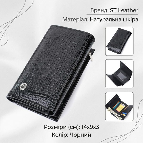 Женский кошелек в три сложения из лакированной фактурной натуральной кожи ST Leather 22707 Черный