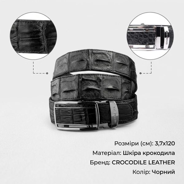 Ремень-автомат CROCODILE LEATHER 18236 из натуральной кожи крокодила (каймана) Черный
