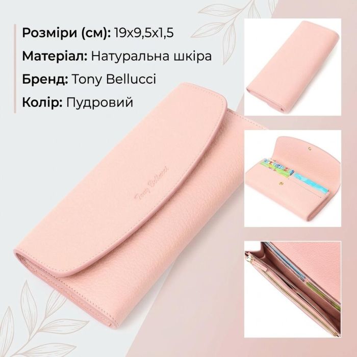 Оригинальный женский кошелек с монетницей на молнии из натуральной кожи Tony Bellucci 21963 Пудровый