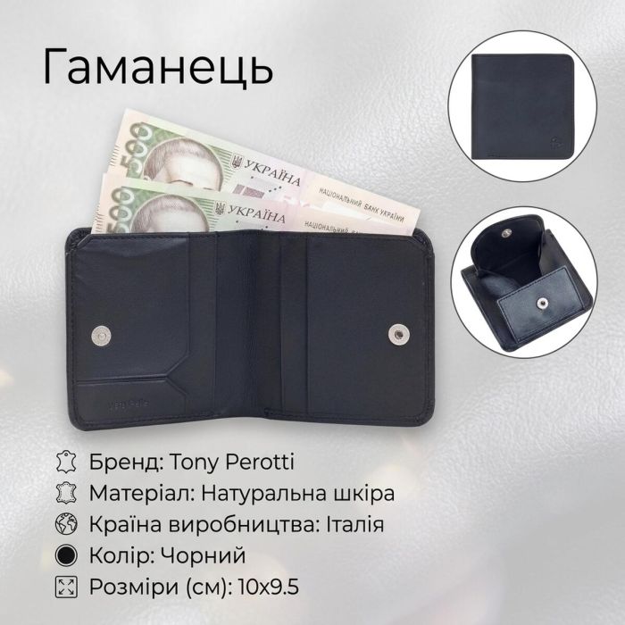 Женский кошелек из натуральной кожи Tony Perotti Cortina 5019 nero (90251) Черный
