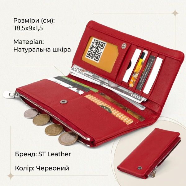 Вертикальный кошелек на кнопке женский ST Leather 19202 Красный