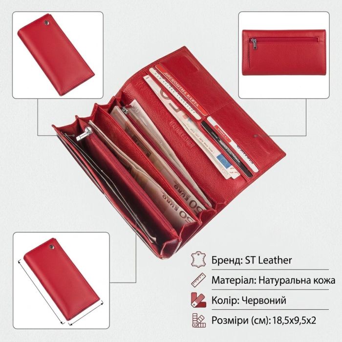 Жіночий гаманець ST Leather 20093 Червоний
