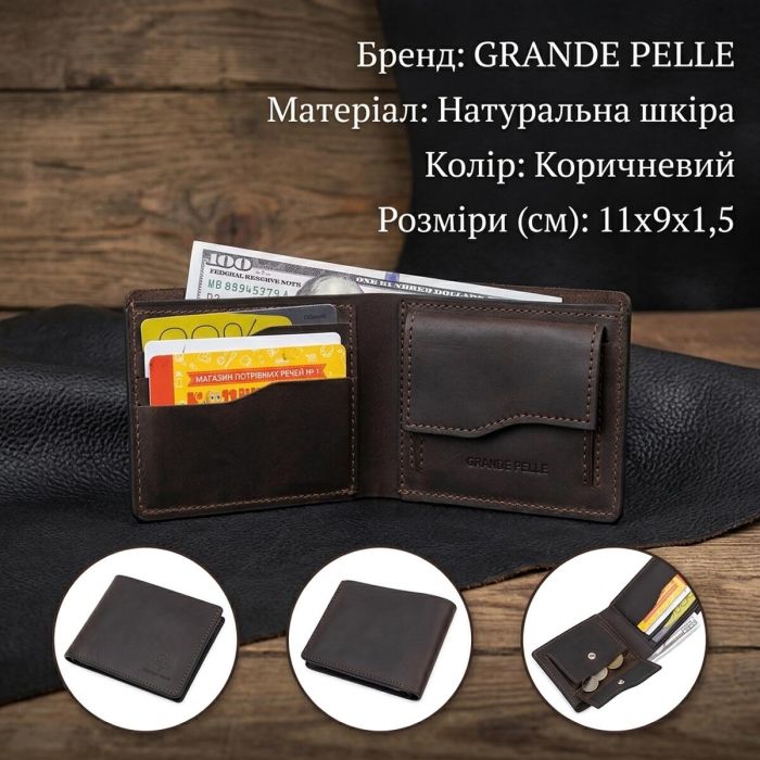 Кожаное мужское винтажное портмоне GRANDE PELLE 11553 Коричневый
