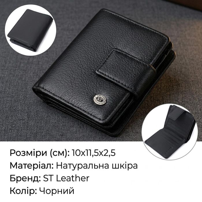 Женский кошелек с монетницей и блоком для пропусков из натуральной кожи ST Leather 22713 Черный