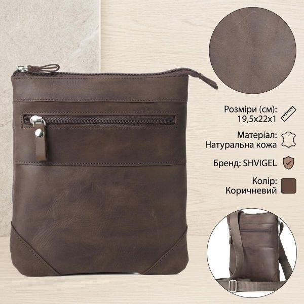 Cумка SHVIGEL 11018 Коричневая