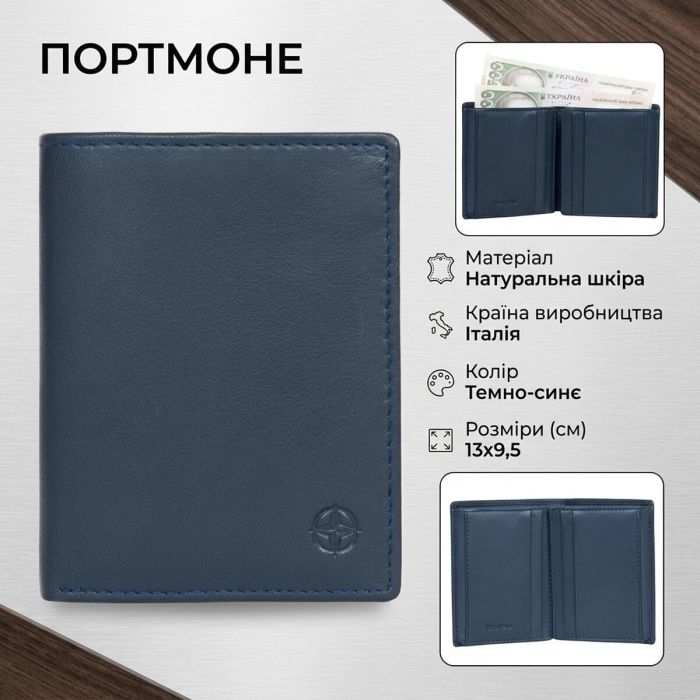 Портмоне Tony Perotti из натуральной кожи Cortina 5088 navy (90220) Темно-синее