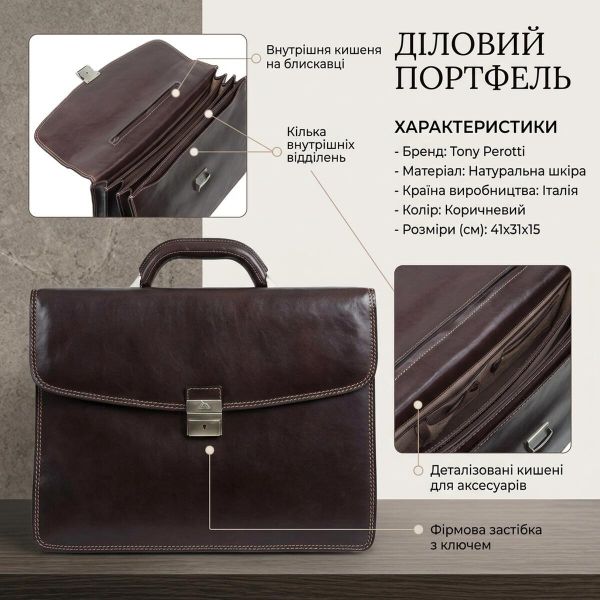Чоловічий діловий портфель Tony Perotti 8009/42 moro (90378) Коричневий