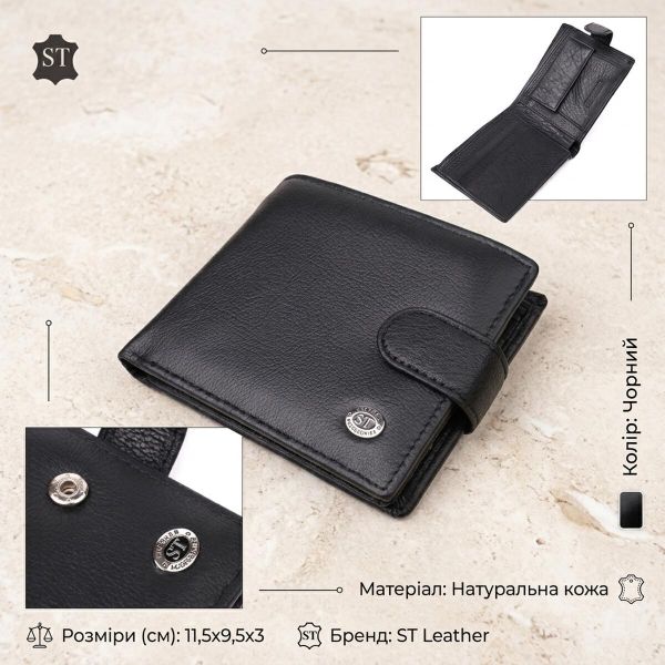 Классический мужской бумажник горизонтального формата из натуральной кожи ST Leather 23094 Черный