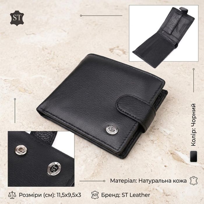 Классический мужской бумажник горизонтального формата из натуральной кожи ST Leather 23094 Черный