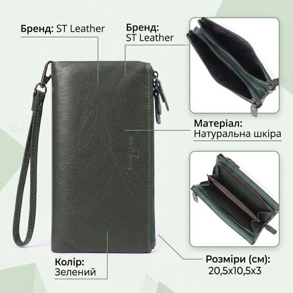 Красивий шкіряний гаманець на три відділення ST Leather 23110 Зелений