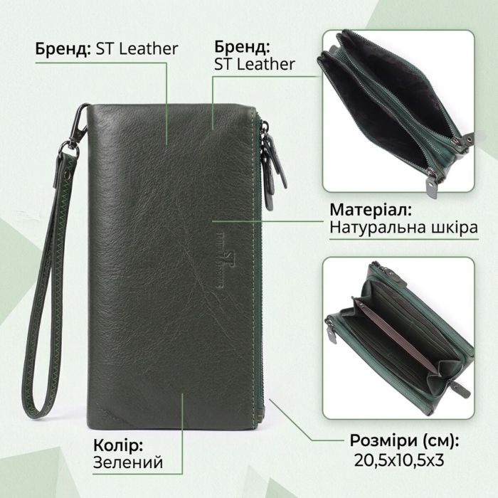 Красивий шкіряний гаманець на три відділення ST Leather 23110 Зелений