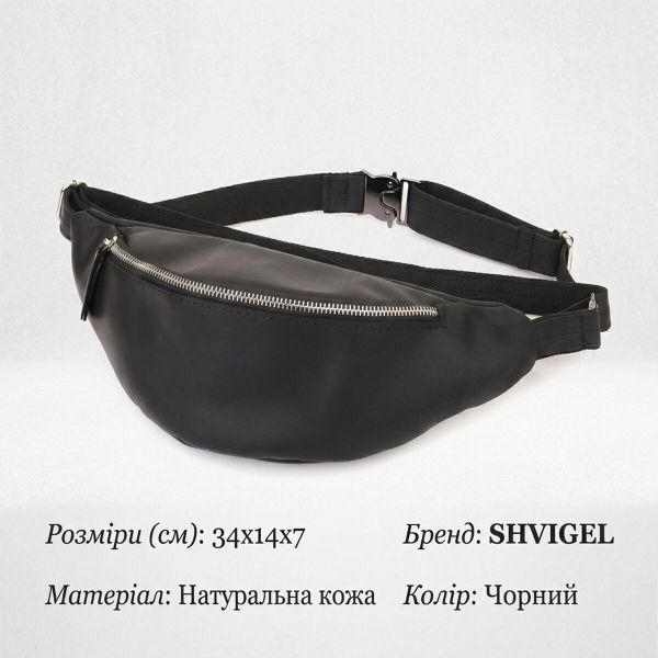 Надежная сумка бананка для мужчин из винтажной натуральной кожи Shvigel 23138 Черный