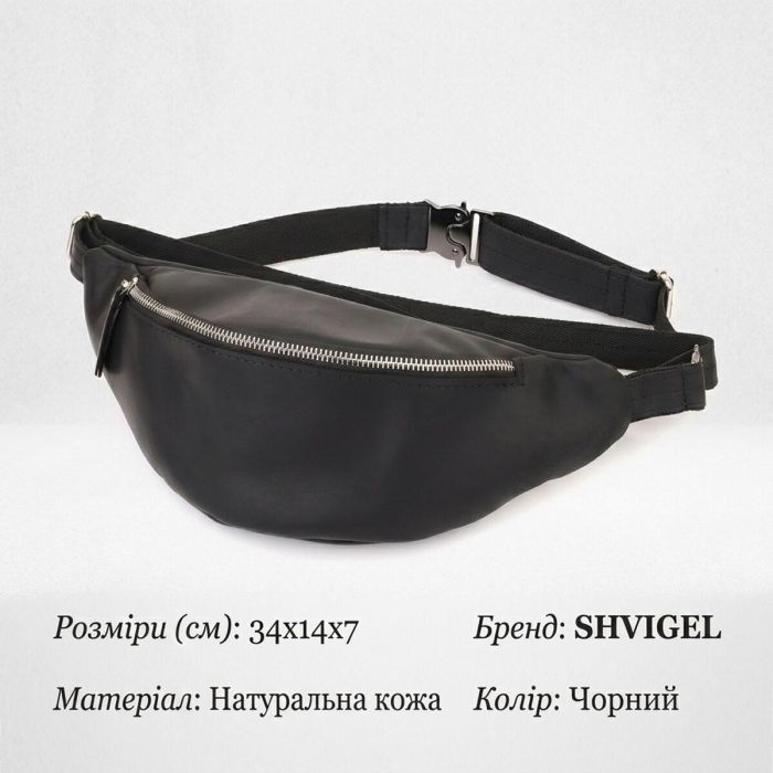 Надежная сумка бананка для мужчин из винтажной натуральной кожи Shvigel 23138 Черный