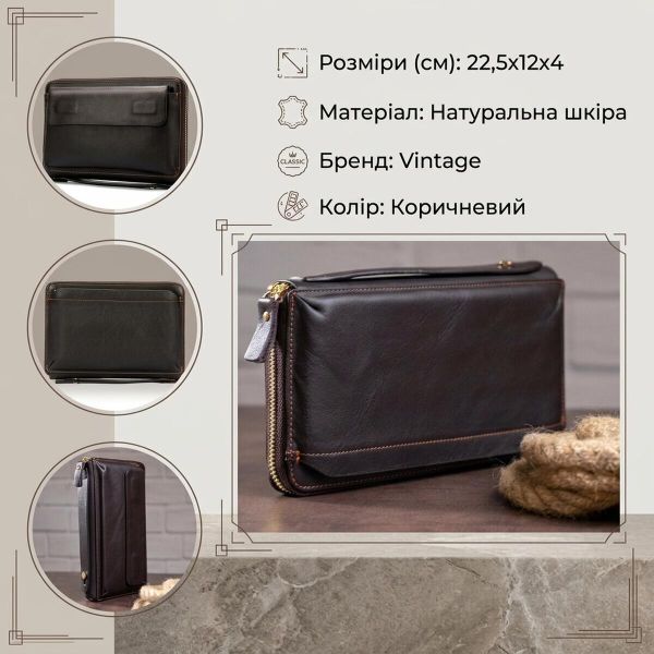 Мужской клатч-барсетка с ремешком на руку Vintage 14655 Коричневый