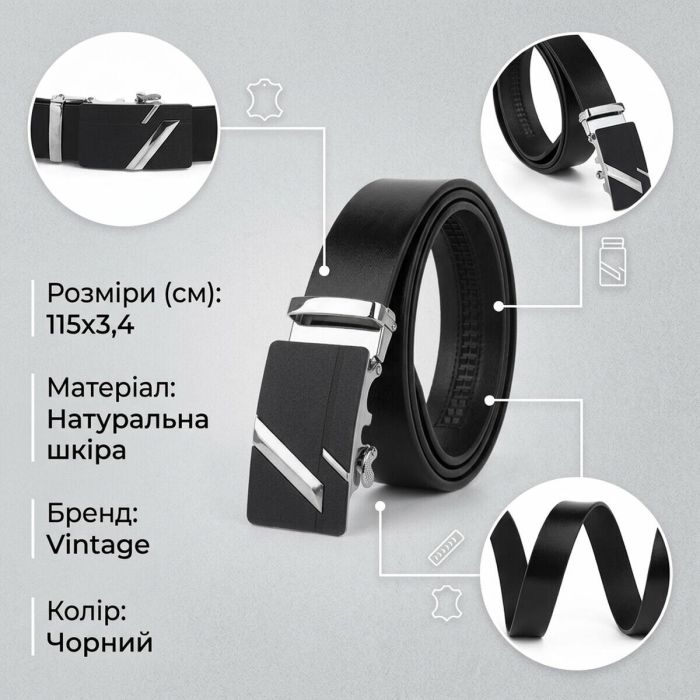 Ремень мужской c черной матовой пряжкой Vintage 20329 Черный