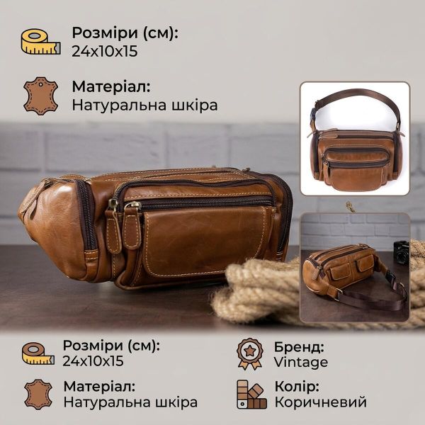 Сумка на пояс объемная Vintage 14695 Коричневая
