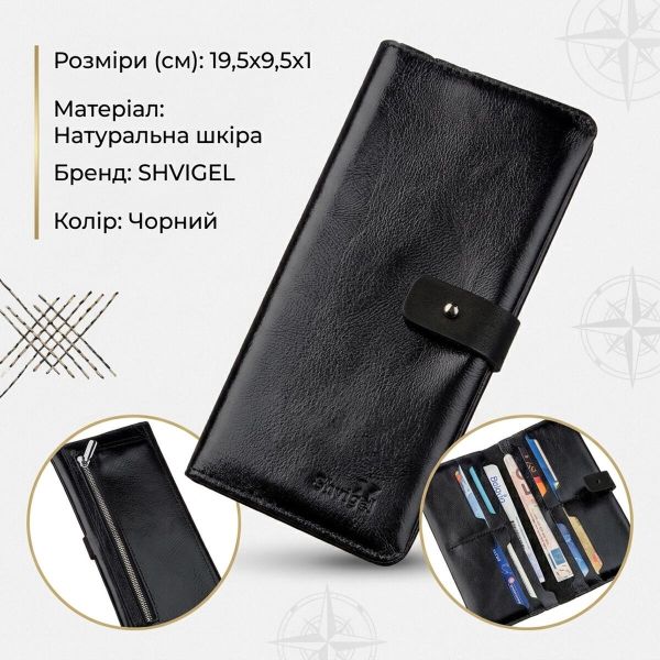 Бумажник мужской вертикальный из кожи алькор SHVIGEL 16204 Черный