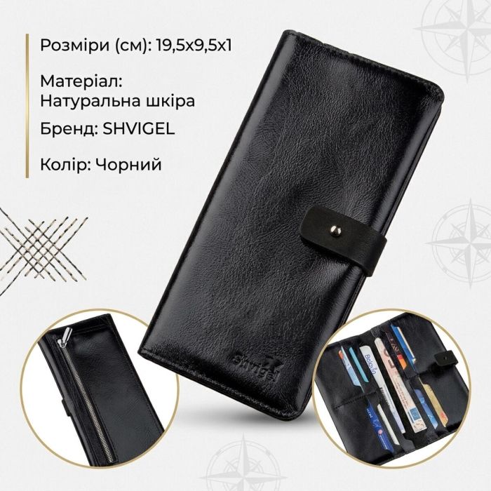 Бумажник мужской вертикальный из кожи алькор SHVIGEL 16204 Черный