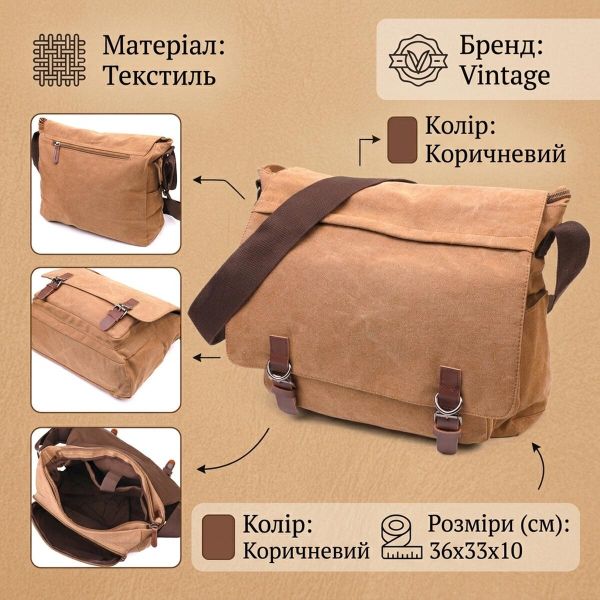 Большая сумка для ноутбука с клапаном из текстиля 21242 Vintage Коричневая