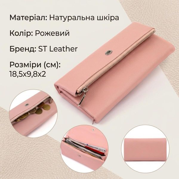 Клатч конверт с карманом для мобильного кожаный женский ST Leather 19271 Розовый