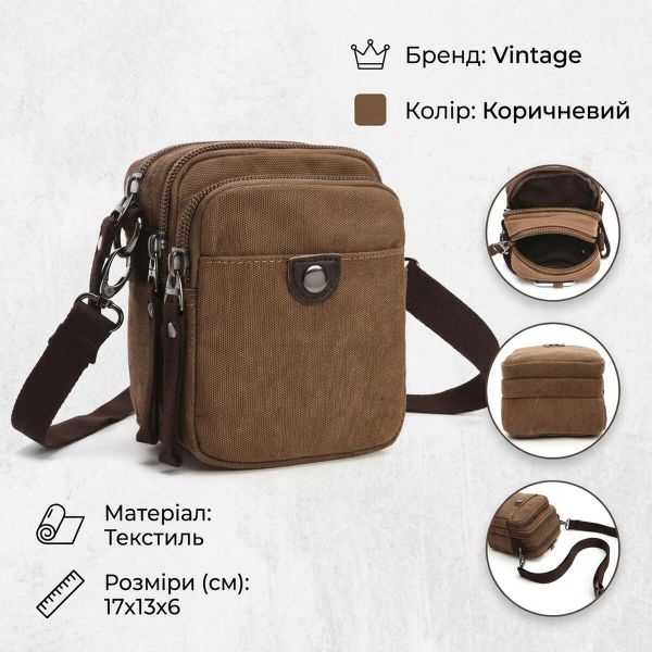 Барсетка текстильная Vintage 20163 Коричневая