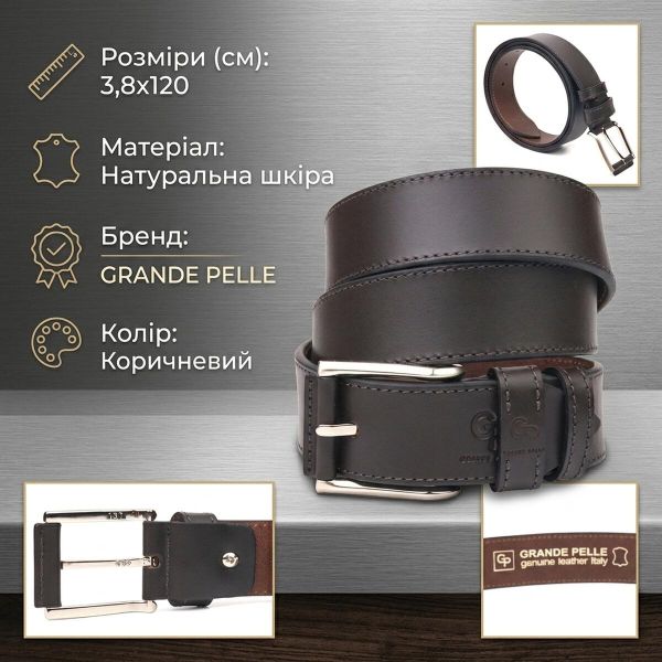 Стильный мужской ремень из натуральной кожи Grande Pelle 21462 Коричневый