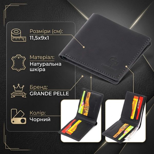 Портмоне на одне відділення в матовій шкірі GRANDE PELLE 11309 Чорне